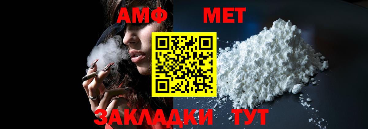 Семёнов  Amphetamine Розовый  АМФ  Вход с VPN 