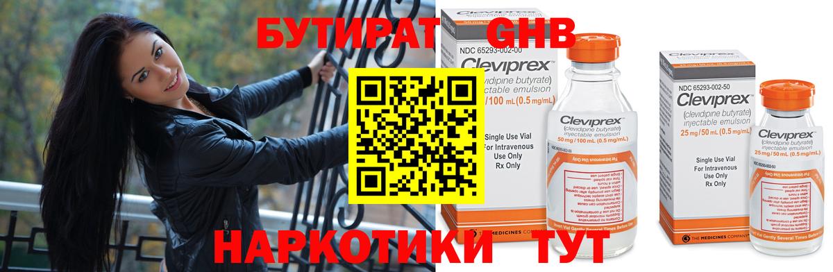 Семёнов  Бутират  Вход с VPN  БУТИРАТ BDO 