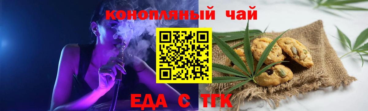 Семёнов  Печенье с ТГК конопля  Вход с VPN 