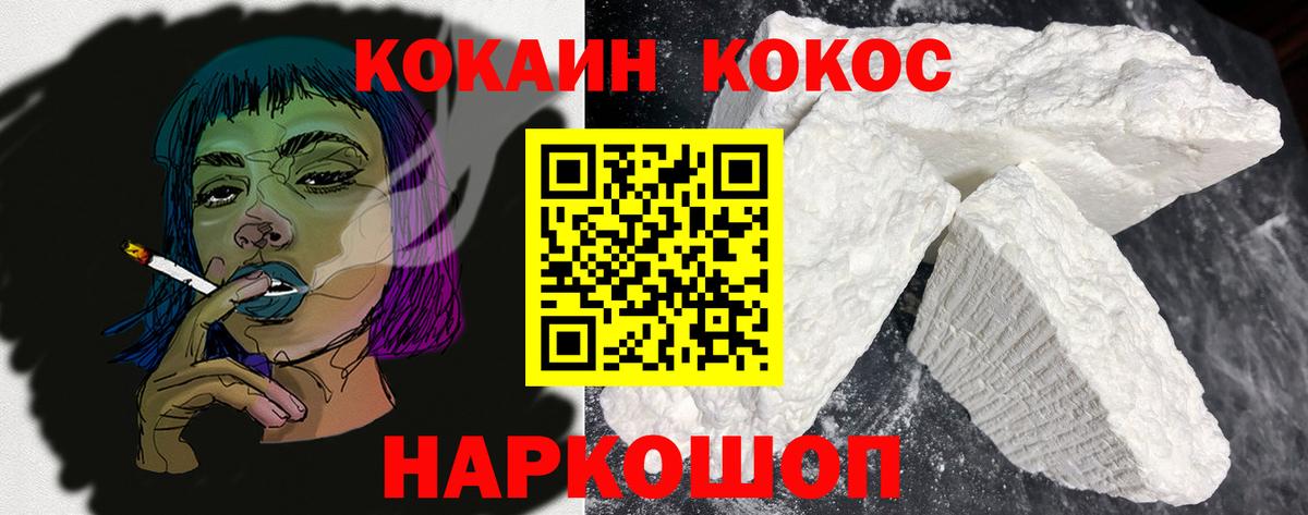 Кокаин Эквадор  КОКАИН  Семёнов  Кокаин VHQ  Вход с VPN 
