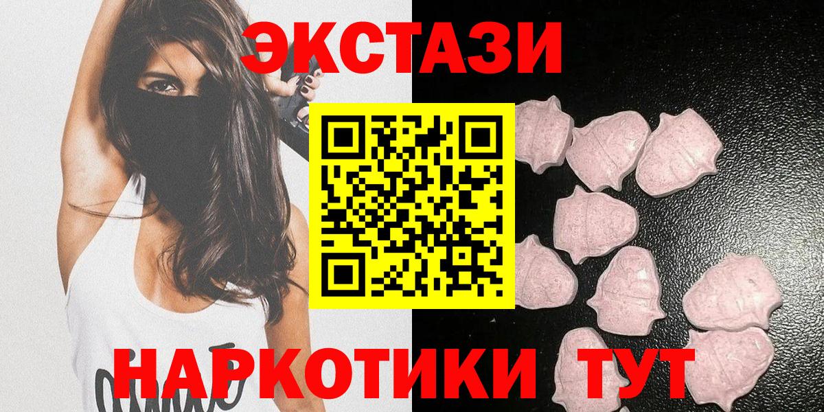 Экстази 300 mg Семёнов