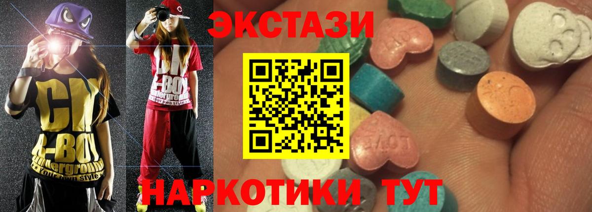 Семёнов  ЭКСТАЗИ mix  mega ONION  Экстази  Вход с VPN  Экстази 280 MDMA 