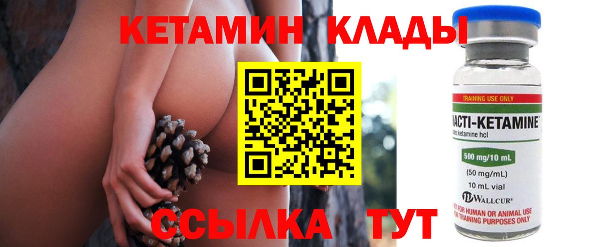 shop состав  КЕТАМИН VHQ  omg ТОР  Вход с VPN  Семёнов 