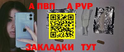 соль ск Пенза