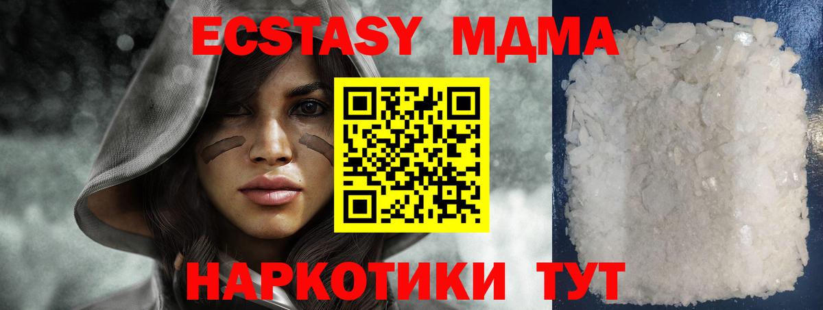 Семёнов  МДМА Molly  Вход с VPN 