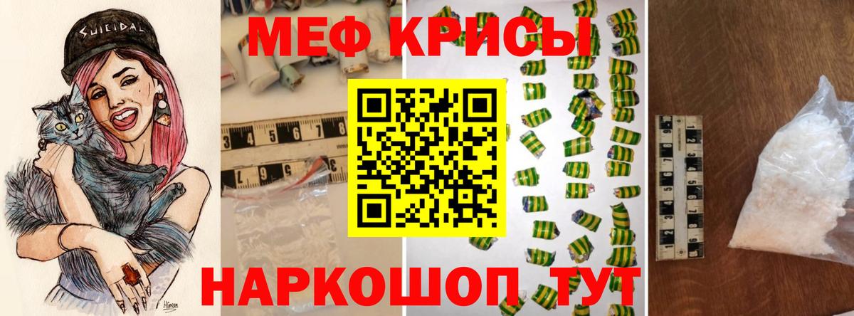 Меф мяу мяу  МЯУ-МЯУ  Семёнов  Вход с VPN  МЯУ-МЯУ VHQ 