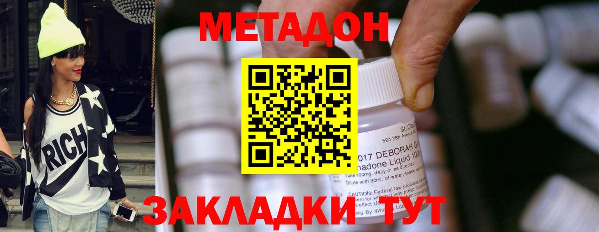 Семёнов  мега tor  Вход с VPN  МЕТАДОН кристалл 