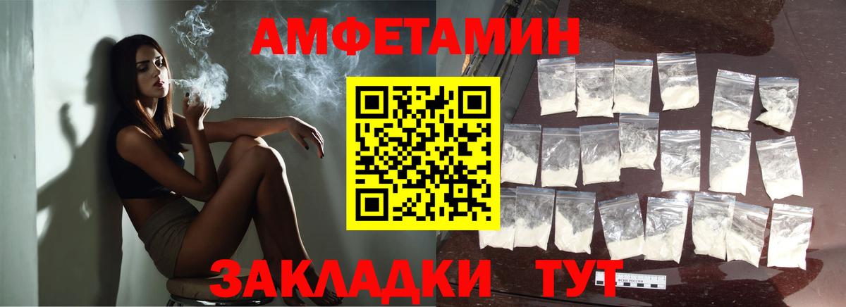 МЕТАМФЕТАМИН витя  Вход с VPN  Семёнов 