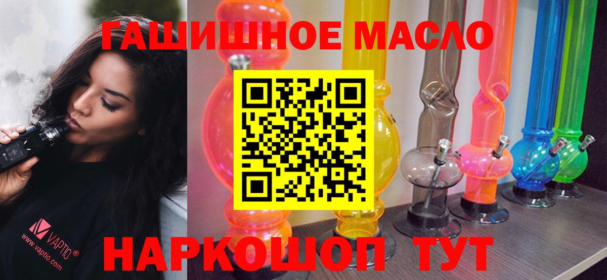 Семёнов  ТГК жижа  цены наркотик    ССЫЛКА  Вход с VPN  ТГК концентрат 
